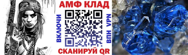 Амфетамин VHQ  Купить закладки  Сарапул 