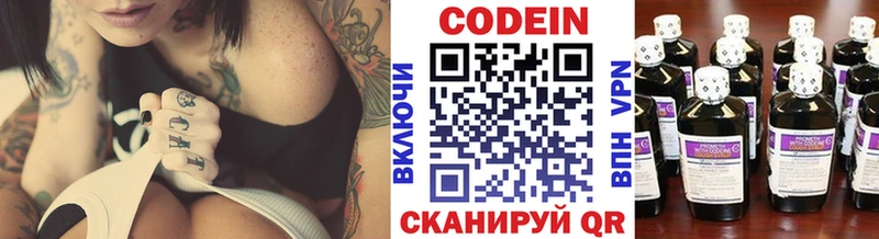 Кодеиновый сироп Lean Purple Drank  Купить  Сарапул 