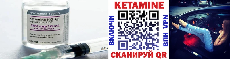 КЕТАМИН VHQ  Купить  Сарапул 