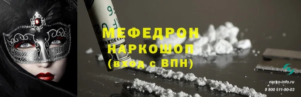 мяу мяу мука Горнозаводск