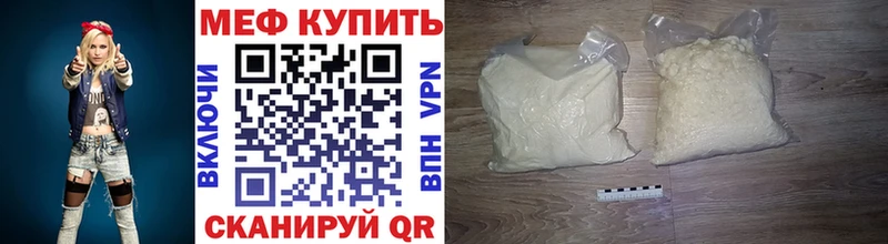 МЕФ кристаллы Сарапул
