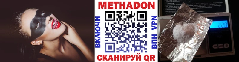 Купить  Сарапул  МЕТАДОН белоснежный 