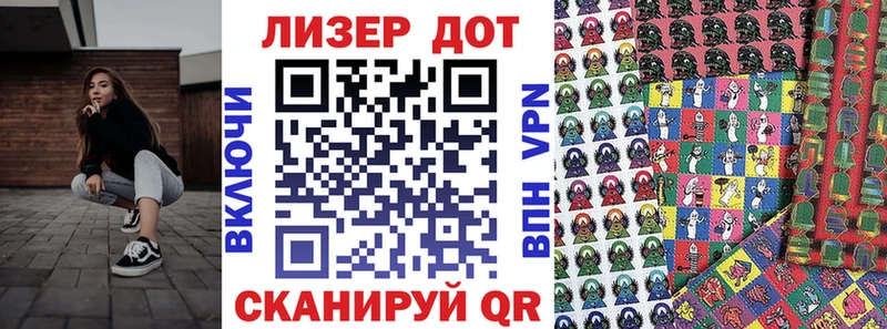 Наркотические марки 1,8мг  Купить где  Сарапул 
